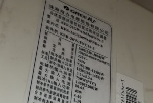 新沂格力空调维修电话是多少